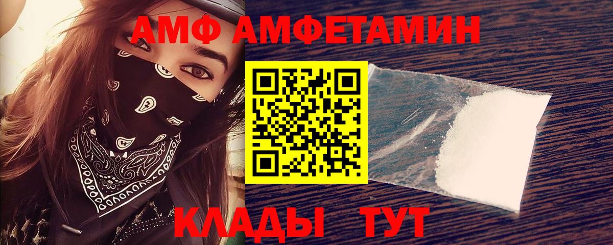 Благодарный  Амфетамин  Вход с VPN  АМФ Premium 