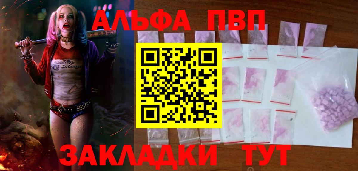 Alpha PVP мука  A PVP СК  A-PVP  Благодарный 