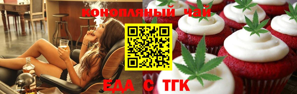 Cannafood конопля  Благодарный 