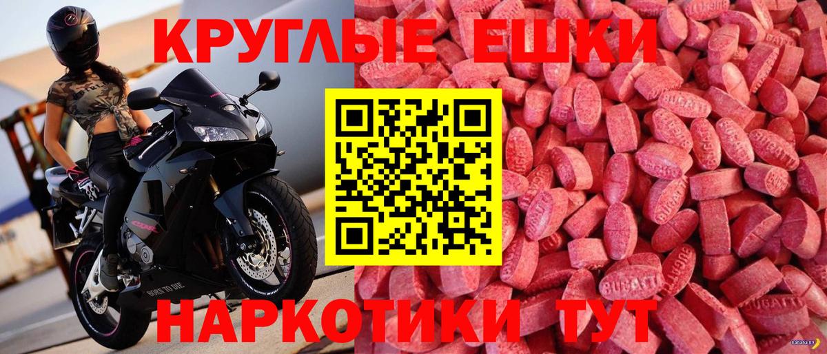 Ecstasy  Вход с VPN  Благодарный  Экстази 280мг  hydra ONION  Ecstasy VHQ 