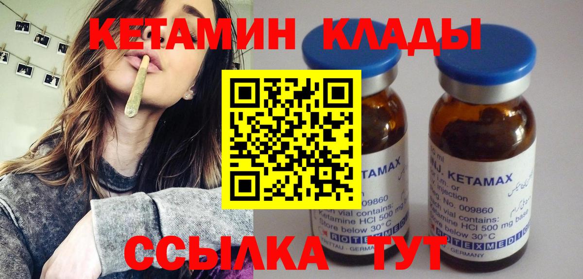 КЕТАМИН ketamine Благодарный