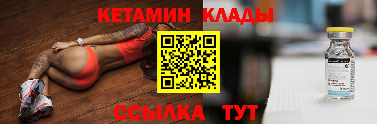 Кетамин ketamine  КЕТАМИН ketamine  darknet Telegram  Благодарный  гидра tor 