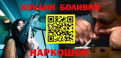 COCAINE Апшеронск