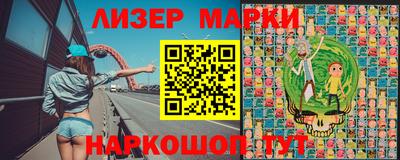 марки nbome Шарыпово