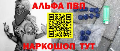 меф VHQ Апрелевка