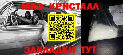 меф VHQ Апрелевка