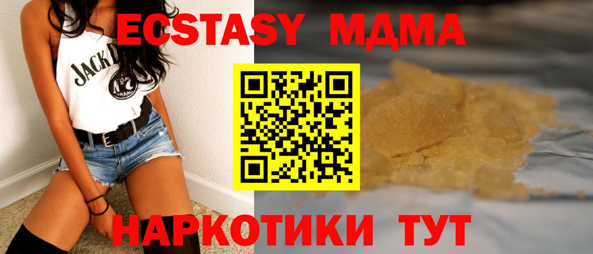 MDMA Molly  Благодарный  МДМА Molly 