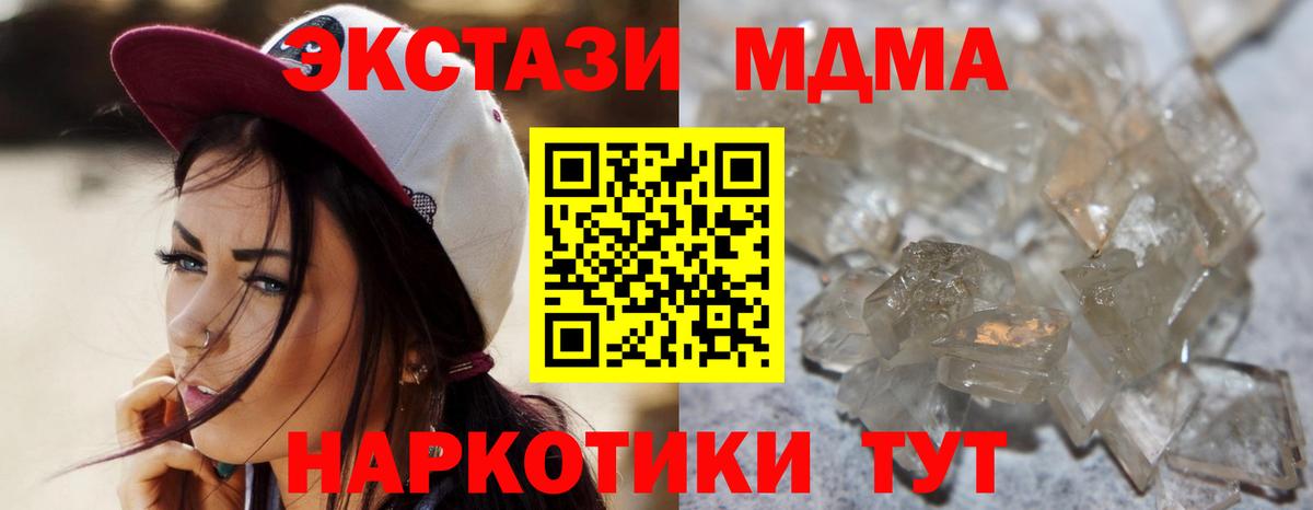 Благодарный  MDMA Molly  МДМА молли  Вход с VPN 