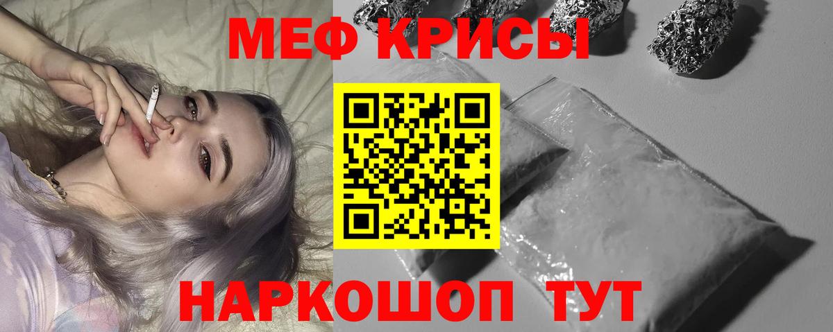 МЯУ-МЯУ VHQ  Меф  Вход с VPN  МЕФ  Благодарный  MEGA сайт  Мефедрон VHQ 