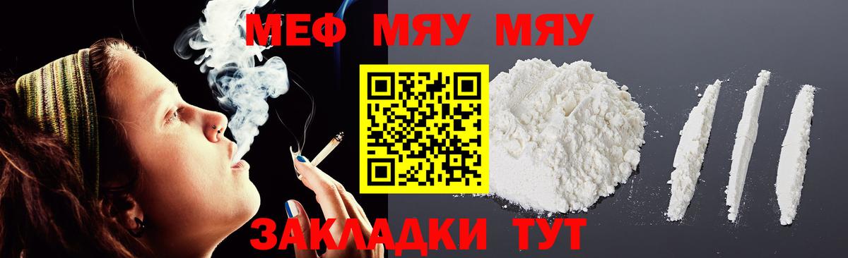 Меф кристаллы Благодарный