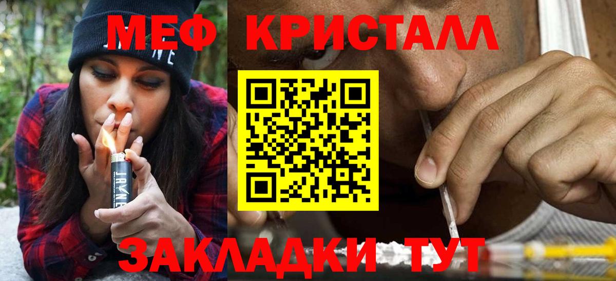 Меф мяу мяу кристаллы Благодарный