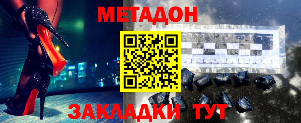 Метадон VHQ  Вход с VPN  МЕТАДОН кристалл  Благодарный 