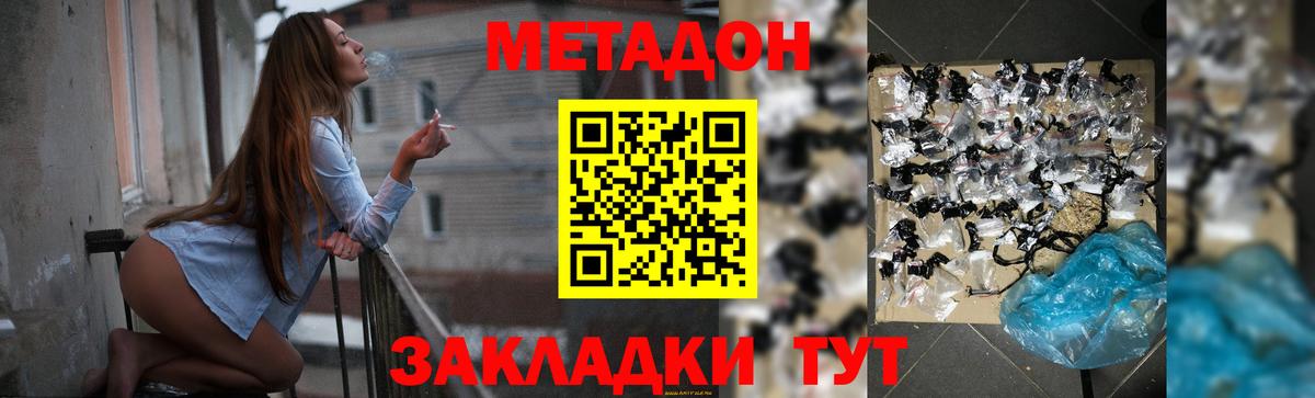 blacksprut ССЫЛКА  Благодарный  Метадон кристалл  Метадон methadone 