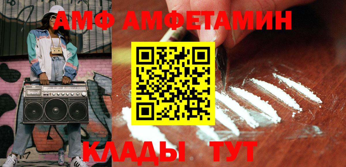 МЕТАМФЕТАМИН  Вход с VPN  Благодарный  Первитин пудра 