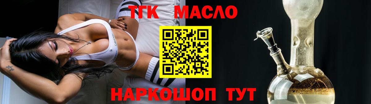 ТГК вейп с тгк Благодарный