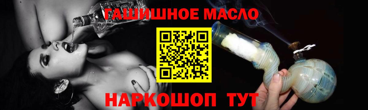 Дистиллят ТГК жижа  Вход с VPN  Благодарный  ТГК гашишное масло 